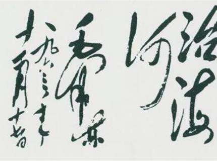 党史上的今天11月17日