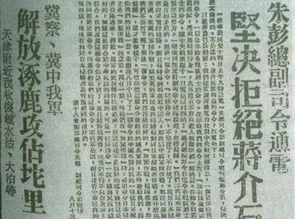 党史上的今天8月13日